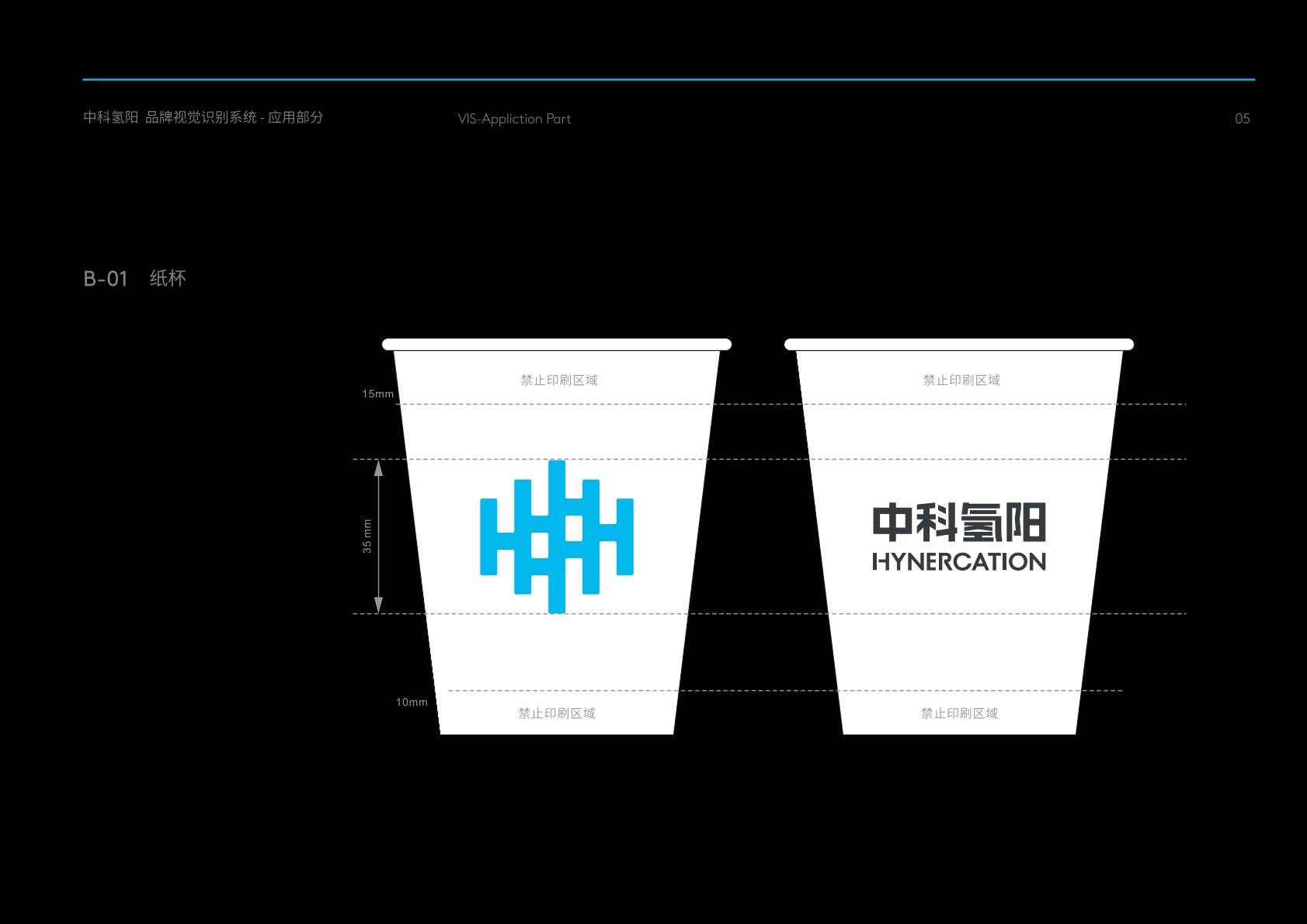 白山VI设计公司